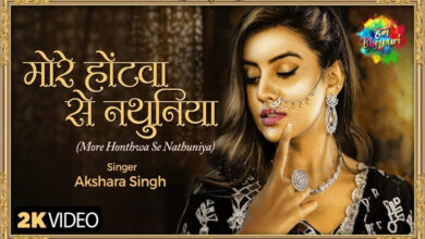 More Honthwa Se Nathuniya - मोरे होंठवा से नथुनिया- bhojpurisargam.com
