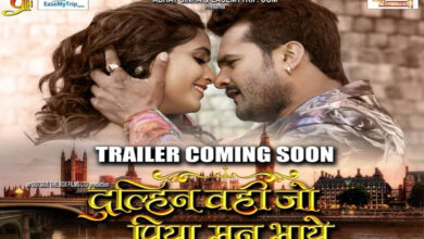 दुल्हिन वही जो पिया मन भाये