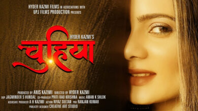 Award winning film maker Haider Kazmi's film 'Chuhia' start from 28 January