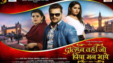 Khesarilal Yadav movie Dulhin Wahi Jo Piya Man Bhaye trailer got 2 million views