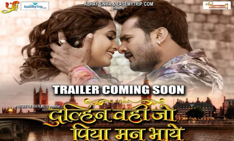 दुल्हिन वही जो पिया मन भाये