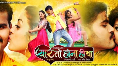 kallus-film-pyaar-to-hona-hi-tha-trailer-released-on-valentines-day-bhojpurisargam.com