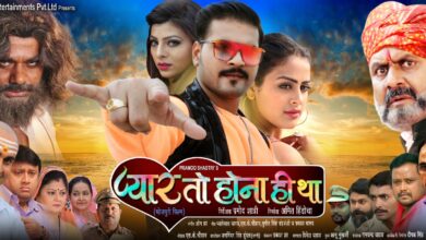 kallus-film-pyaar-to-hona-hi-tha-trailer-released-on-valentinesday-bhojpurisargam.com