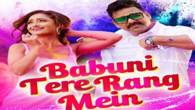 Pawan Singh announced Babuni Tere Rang Mein to arrive on March 15Bhojpurisargam.com