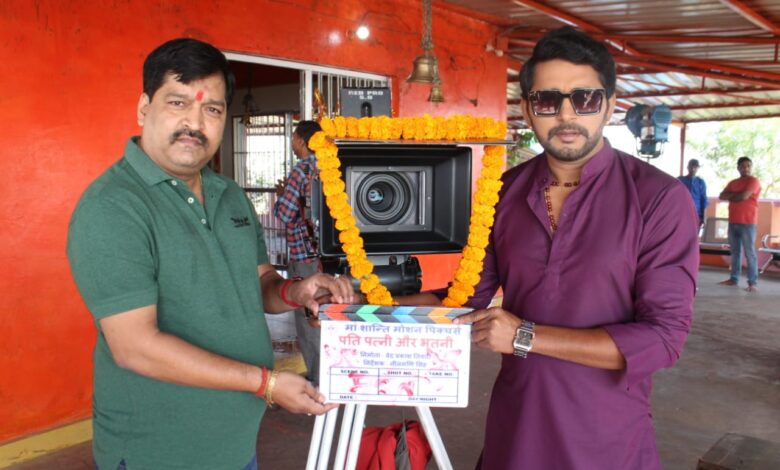 Shooting of Bhojpuri unique star Yash Kumar's 'Pati Patni Aur Bhootni' begins in Bhojpurisargam
