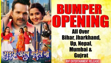 Khesarilal Yadav's film Saiyan Arab Gayle Na got the biggest opening in the country bhojpurisargam.com