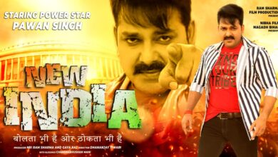 Pawan Singh to do NRI producer Ram Sharma film New India after Hamar Swabhimaan